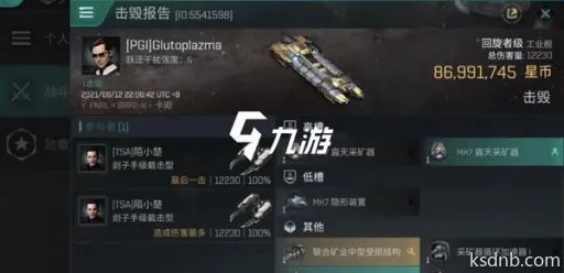 EVE手游反收割最佳矿船搭配攻略 EVE手游反收割最佳矿船搭配攻略